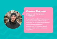 Photo of Работа в Ozon fresh — это…