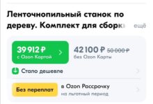 Photo of Немного про импортозамещение. Небольшая просьба