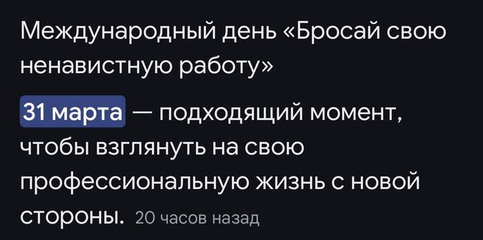 IT-рекрутер, ливень во Вьетнаме и кандидат с чувством юмора 