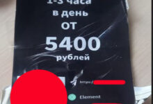 Photo of Вот такая подработка