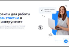 Photo of ТОП-6 сервисов по работе с самозанятыми: автоматизация, выплаты и документооборот — рейтинг лучших
