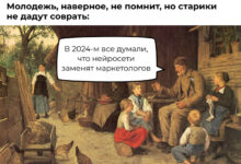 Photo of 7 трендов в маркетинге в 2025 году