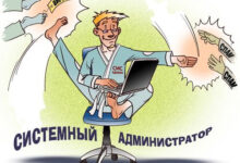 Photo of Что я узнал проработав сисадмином 10+ лет