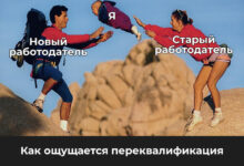 Photo of Как понять, что вы готовы сменить профессию