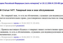 Photo of Актуальность товарного знака для торговли на маркетплейсах в 2024 году