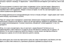 Photo of Отзыв о франшизе Одэй надуй шарик сам