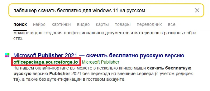 Kaspersky: Хакеры распространяют трояна-майнера через пакет Microsoft Office 