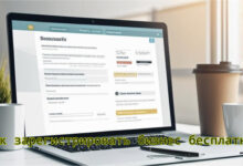 Photo of Регистрация бизнеса под ключ онлайн — открыть ООО и ИП бесплатно