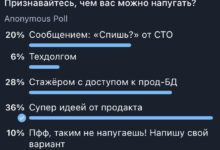 Photo of Самое страшное для тим лида это продакт )