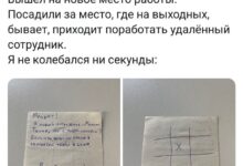 Photo of Чувак из твиттера придумал, пожалуй, одну из самых милых офисных традиций