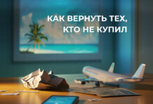Photo of Как вернуть тех, кто не купил? И почему они — ваш самый недооценённый актив?