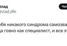 Photo of Заходишь в интернет, чтобы отвлечься от навязчивого синдрома самозванца