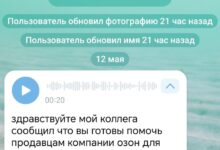 Photo of Заработок на лайках в Озон, но есть нюанс