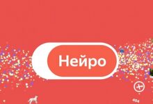 Photo of Популярность поиска Нейро выросла почти в 1,5 раза за год