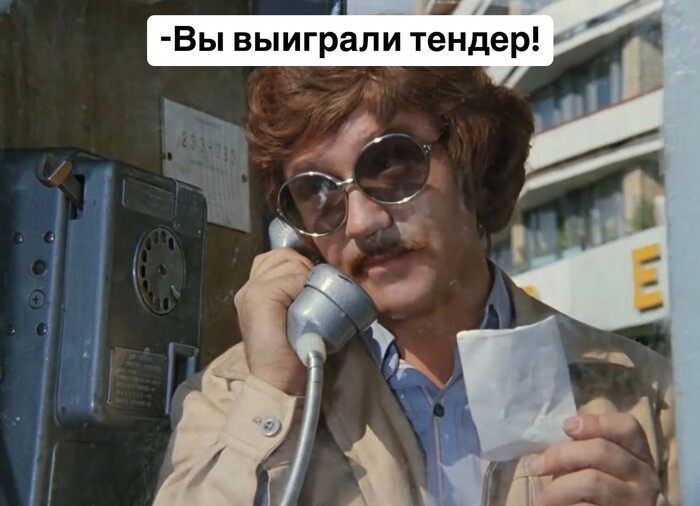 Я выиграл тендер на 700 тысяч и чуть не перевёл мошенникам 50 000 рублей. Моя история 