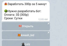 Photo of Кококо дайте бота за 300 рублей