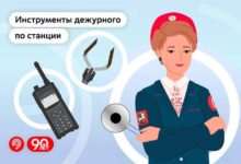 Photo of Какие инструменты используют в работе дежурные по станции в московском метро