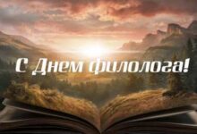 Photo of Коллеги, с праздником!