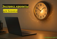 Photo of Экспресс-кредиты для юридических лиц и ИП — 5 лучших предложений в 5 банках | Взять экспресс кредит для бизнеса