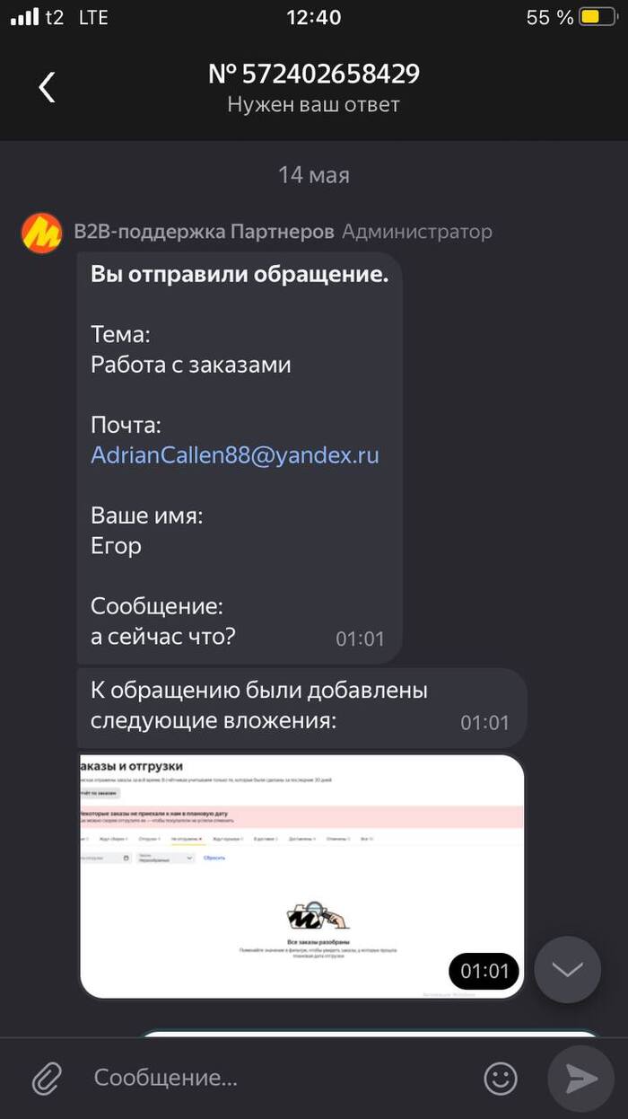 Яндекс маркет- моя хата с краю, ничего не знаю 