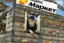 Photo of Яндекс маркет- моя хата с краю, ничего не знаю