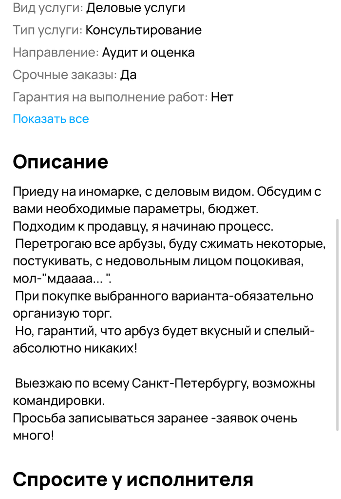 Тут прекрасно все…
