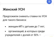 Photo of Женский УСН — 26.03.26 22:26