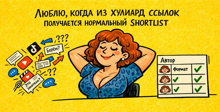 Как мы автоматизировали ручной поиск блогеров и трендвотчинг Reels, YouTube Shorts и TikTok: кейс in-house платформы на 600 000 роликах - 26.03.26 13:16