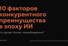 Photo of Конкурентные преимущества в эпоху повсеместного ИИ — 25.03.26 16:55