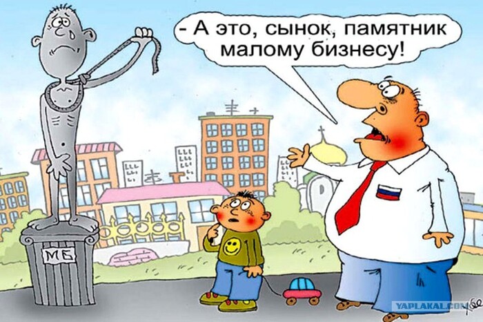 Про умирающий малый бизнес - 27.03.26 12:25 
