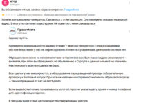 Photo of Продолжение поста «Как на Авито можно уничтожить рейтинг бизнеса, даже не воспользовавшись услугой» — 05.04.26 09:34